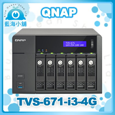 QNAP 威聯通 TVS-671-i3-4G 6-Bay NAS 網路儲存伺服器
