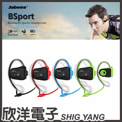 ※ 欣洋電子 ※ Jabees Bsport 藍芽4.0立體聲運動型耳機 可搭配具藍牙功能平板電腦.手機