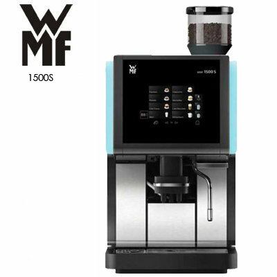 WMF 1500 S全自動咖啡機【良鎂咖啡吧台物料商】