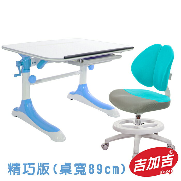 吉加吉 兒童成長書桌 型號3689 MBB (精巧款-水藍組) 搭配 雙背椅