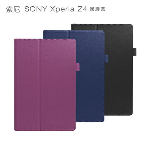SONY Z4 Tablet  10.1吋荔?兩折平板皮套 平板保護套 (PA127)  
