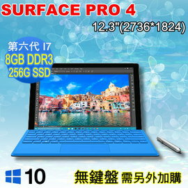 【Dr.K】Microsoft 微軟 Surface Pro4 ( I7 / 8G / 256G ) [含稅][免運]