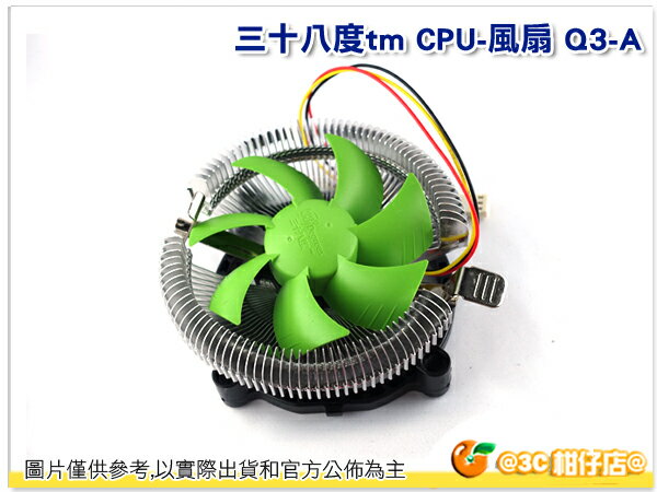 CPU COLLER 系統風扇 散熱風扇 靜音風扇 可拆洗 雙核心 三核心 四核心 QA-3 全新