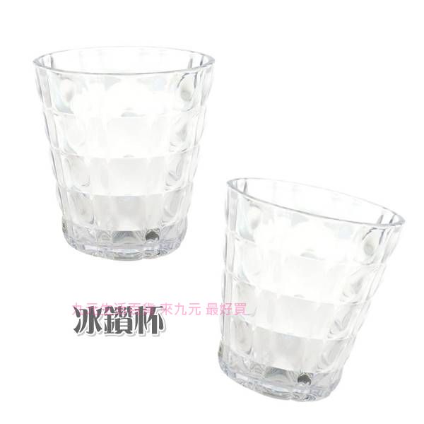 【九元生活百貨】冰鑽杯/320ml 水杯 杯子