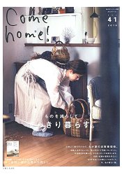 Come home! Vol.41