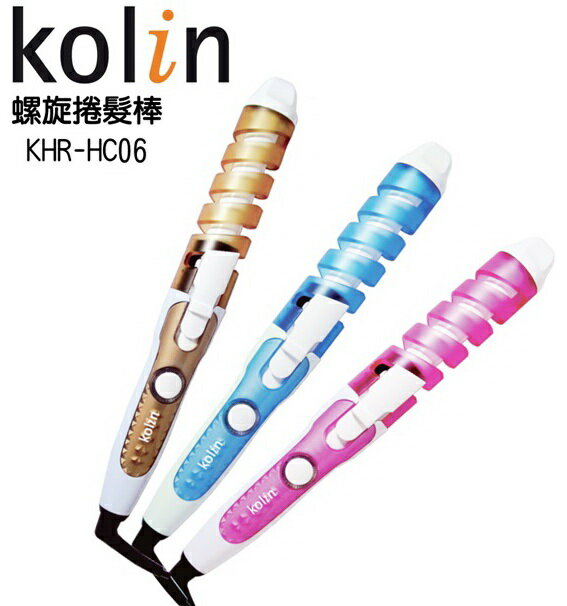 (新品) KHR-HC06【Kolin歌林】(不挑色，隨機出貨)造型捲捲棒 保固免運-隆美家電