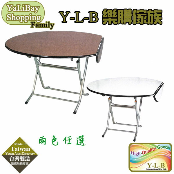 【易樂購】合腳四垂桌(紅.白)(4尺桌) YLBST110328-1