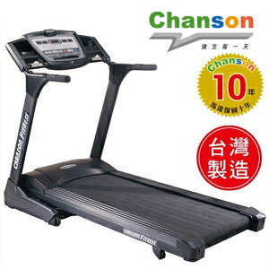 【Chanson 強生】家用豪華/商用入門2.5HP電動跑步機P019-CS6630(電跑.運動健身器材.健走.便宜.推薦.哪裡買)