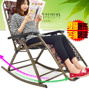 雙層無重力躺椅搖搖椅(無段式躺椅.折合椅摺合椅.折疊椅摺疊椅.涼椅休閒椅戶外椅.靠枕透氣網扶手椅子.特賣會)C022-002