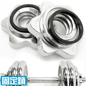 孔徑2.5CM電鍍六角鎖頭(兩顆販售)槓心固定鎖固定環梅花鎖.槓鈴鎖槓片鎖啞鈴鎖.運動健身器材.推薦哪裡買C113-004