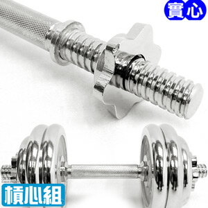 管徑2.5CM電鍍短槓心(包含鎖頭)槓鈴桿啞鈴桿槓片桿短桿心.舉重量訓練.運動健身器材.推薦哪裡買