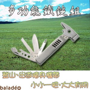 Baladeo多功能鐵錘組