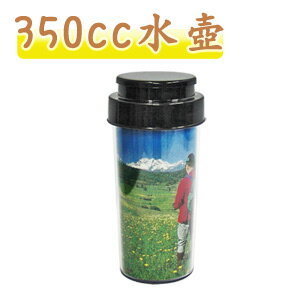 350cc水壺.露營用品.戶外用品.登山用品.野營.休閒