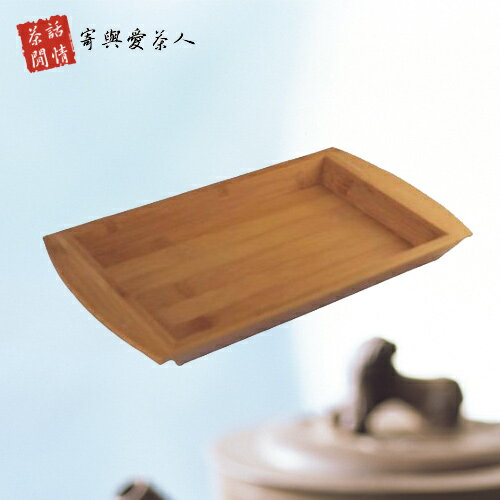 竹製長方雙耳大奉茶盤