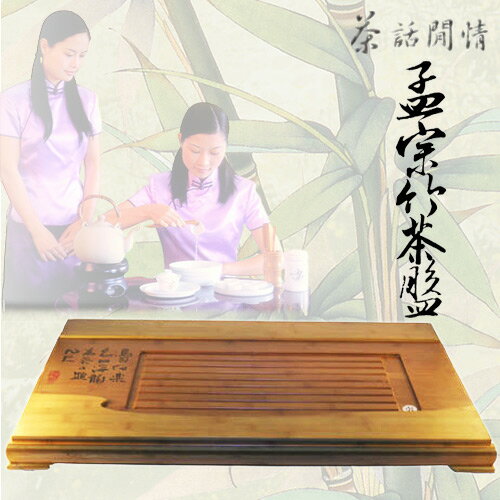 竹藝茗揚四海大茶盤P205-J146-57