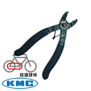 【KMC】快扣拆卸工具.自行車.腳踏車.單車.小折.DIY商品P225-2137-591