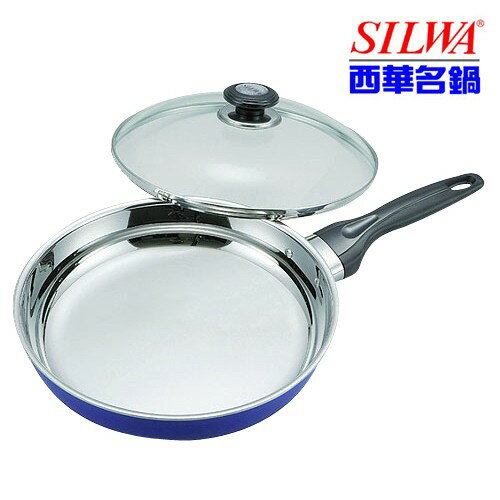 《西華SILWA》28CM藍瓷複合金平底鍋