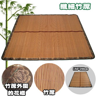 花邊纖細竹蓆(雙人竹涼蓆.保潔墊.草蓆.睡墊.涼墊.竹墊.床墊.臥室家具寢俱.推薦哪裡買)