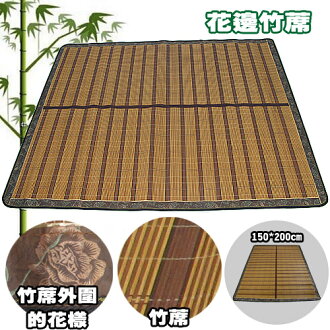 花邊竹蓆-雙色相間(雙人竹涼蓆.保潔墊.草蓆.睡墊.涼墊.竹墊.床墊.臥室家具寢俱.推薦哪裡買)
