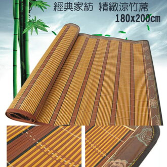 經典家紡精緻涼竹蓆 180x200cm(保潔墊.竹涼蓆.草蓆.睡墊.涼墊.竹墊.床墊.臥室家具寢俱.推薦哪裡買)