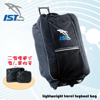 【IST】輕量化旅行拖輪袋.背包.包包