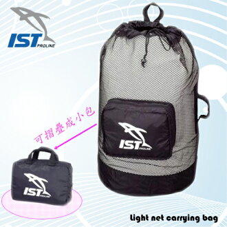 【IST】輕型網揹袋.背包.包包