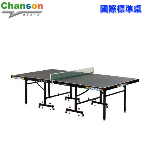 【Chanson 強生】小霸王2號桌球台.乒乓球.健身.運動
