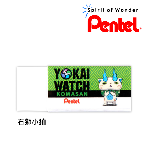Pentel飛龍【日本妖怪手錶 - 小石獅】ZEH-05YK 吉胖貓～橡皮擦【小】