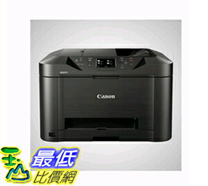 [COSCO代購 如果沒搶到鄭重道歉] Canon 商用傳真多功能複合機 Maxify MB5070 _W108580  