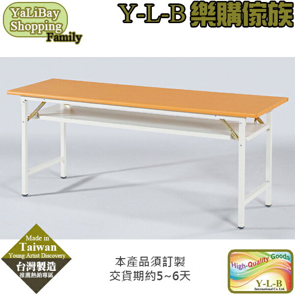【易樂購】木紋塑鋼面會議桌(寬60cm) YLBMT220678-20