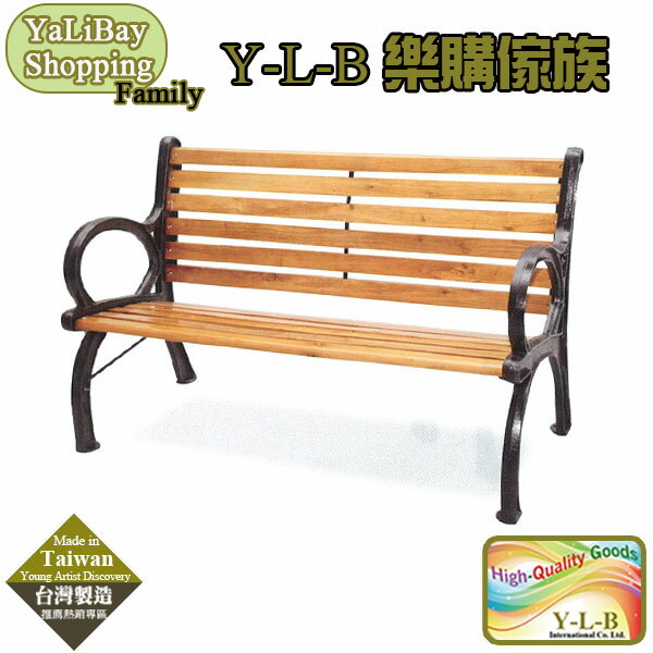 《亞麗灣國際嚴選》木條公園椅 YLBST110361-3