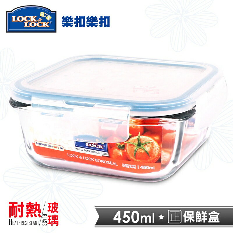 【樂扣樂扣】第一代耐熱玻璃保鮮盒/正方形450ML(LLG211)