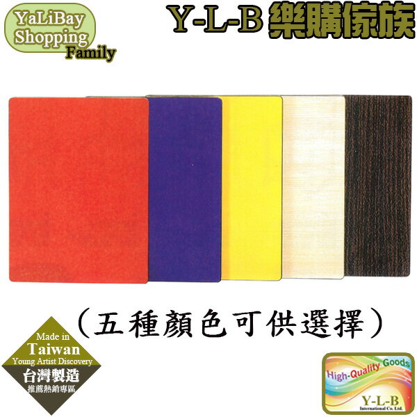 【易樂購】3X3尺彩色木心板 正角同色封邊 YLBST110326-8