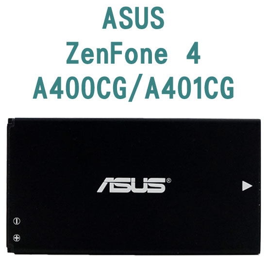 【贈萬用電池座充】華碩 ASUS ZenFone 4 A400CG/A401CG/T00I 原廠電池/原電/原裝電池 C11P1404