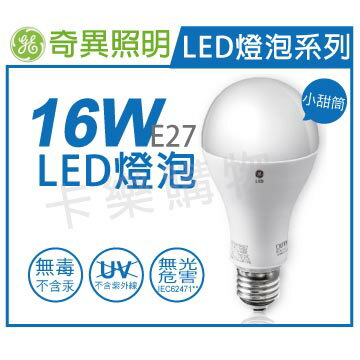 奇異GE 70655 LED 16W 6500K 白光 全電壓 E27 球泡燈 _ GE520039