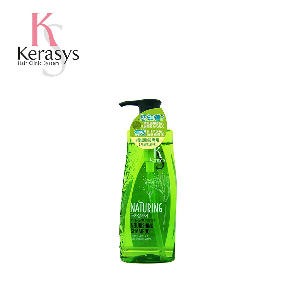 【韓國Kerasys】天然洗髮精-滋養型(損傷髮質專用)500ml