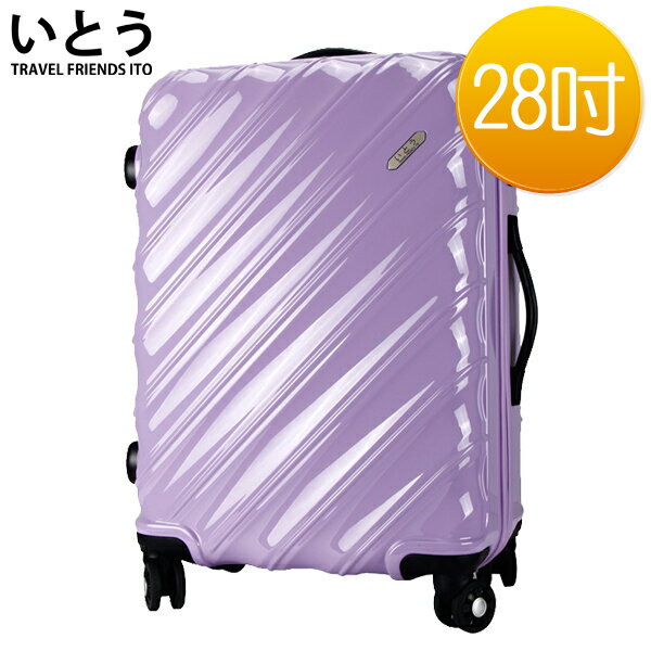 E&J【EQ5006-01】正品ITO 日本伊藤潮牌 28吋 PC鏡面拉鍊硬殼行李箱 1701系列-粉紫