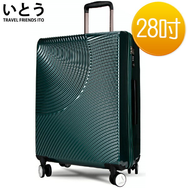 E&J【038022-01】日本伊藤潮牌 28吋 超輕量PC拉鍊硬殼行李箱 1008系列-寶石綠