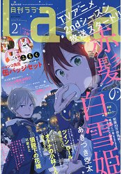 LaLa 2月號2016附貓咪老師徽章組