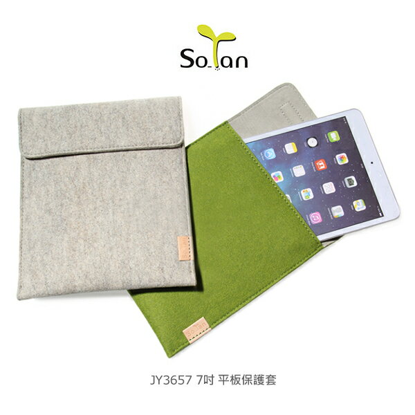 【愛瘋潮】SoTan 素然主張 JY3657 7吋平板保護套 環保材質 手拿包