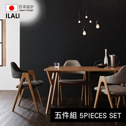 【ILALI】イラーリ北歐摩登設計餐床/5件組(桌子W140+椅子×4)