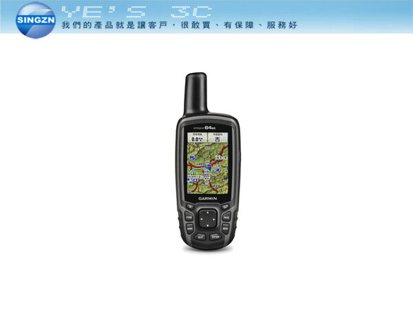 「YEs 3C」Garmin GPSMAP 64st 全能進階 雙星定位 GPS 導航儀 免運