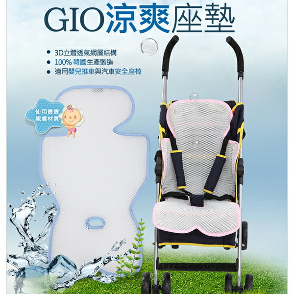 GIO Pillow - Ice Seat - 超透氣涼爽墊