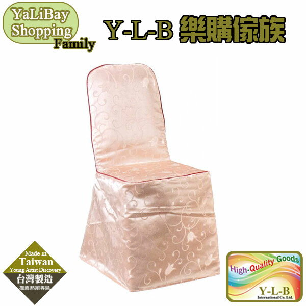 《亞麗灣國際嚴選》紳士椅布套 YLBST110290-21