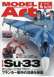 MODEL Art4月號2016
