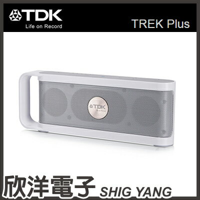 ※ 欣洋電子 ※ TDK TREK Plus 可提式防水藍芽音響(A25) 白色 總代理原廠公司貨