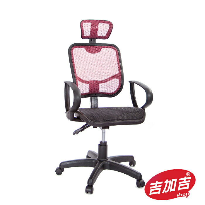 吉加吉 高背 全網 電腦椅 型號068 (酒紅色)