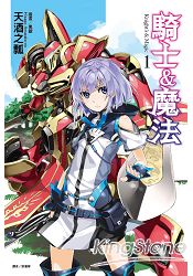 騎士&魔法01