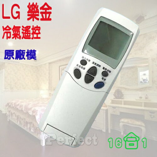【LG 樂金】16合1專用冷氣遙控器 AI-L1  