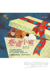 泰迪小熊(書加CD)